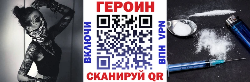 Героин VHQ  Заинск 